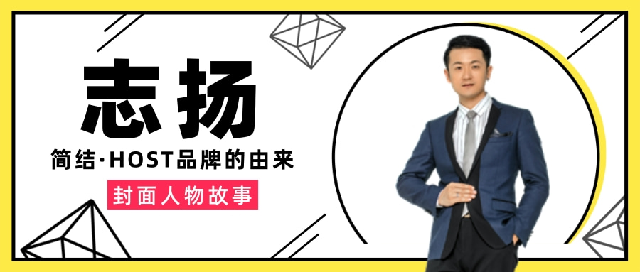 封面人物-志扬.jpg
