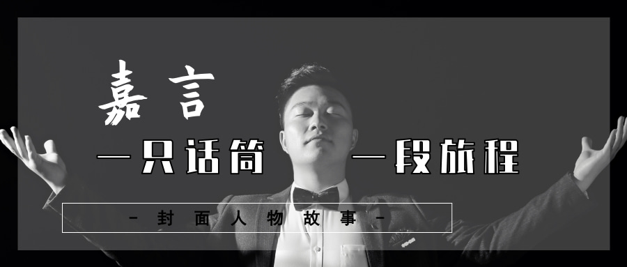 封面人物-嘉言.jpg